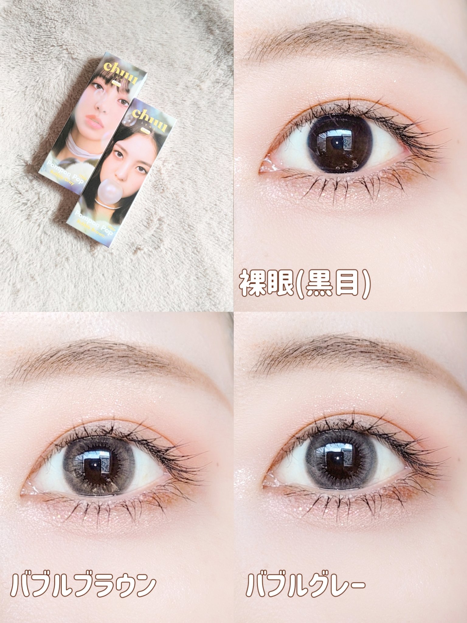 Pompon Pop /chuu LENS/ワンデー（１DAY）カラコンを使ったクチコミ（2枚目）