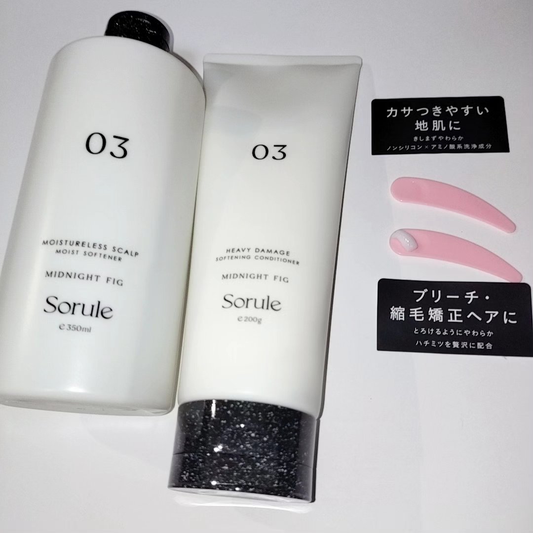 ソフニングコンディショナー 03ヘビーダメージ/Sorule/コンディショナー単品を使ったクチコミ（2枚目）