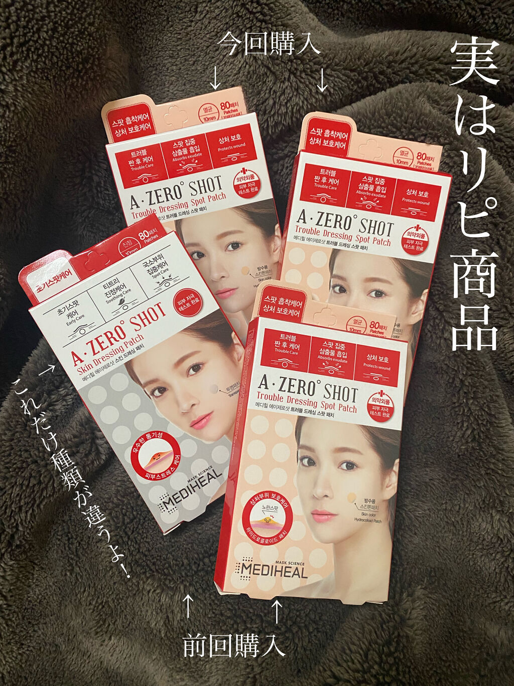 A-zero Shot Trouble Dressing Spot Patch/MEDIHEAL/シートマスク・パックを使ったクチコミ（2枚目）