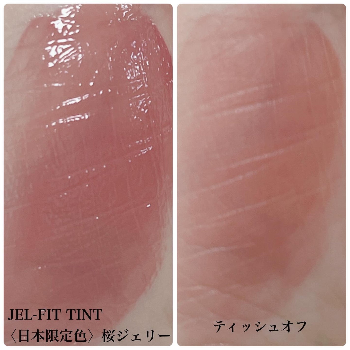 ジェルフィットティント/AMUSE/リップティントを使ったクチコミ(4枚目)