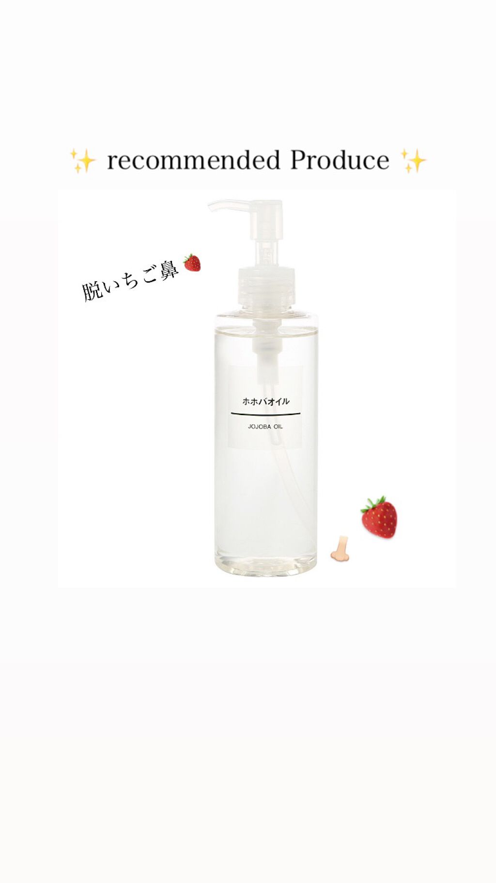 ホホバオイル/無印良品/ボディオイルを使ったクチコミ（1枚目）