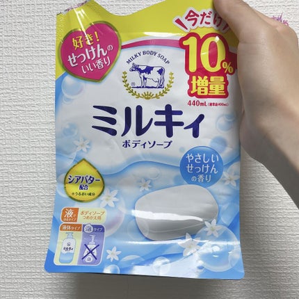 ミルキィ ミルキィボディソープ やさしいせっけんの香りのクチコミ「こんにちは!
ひらりんです!
今日はコスパが良かった
ボディソープを紹介します!.....」(2枚目)