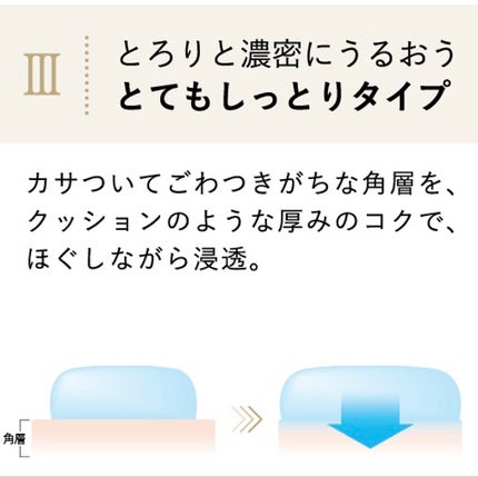 エリクシール ルフレ バランシング ウォーター II/エリクシール/化粧水を使ったクチコミ(4枚目)