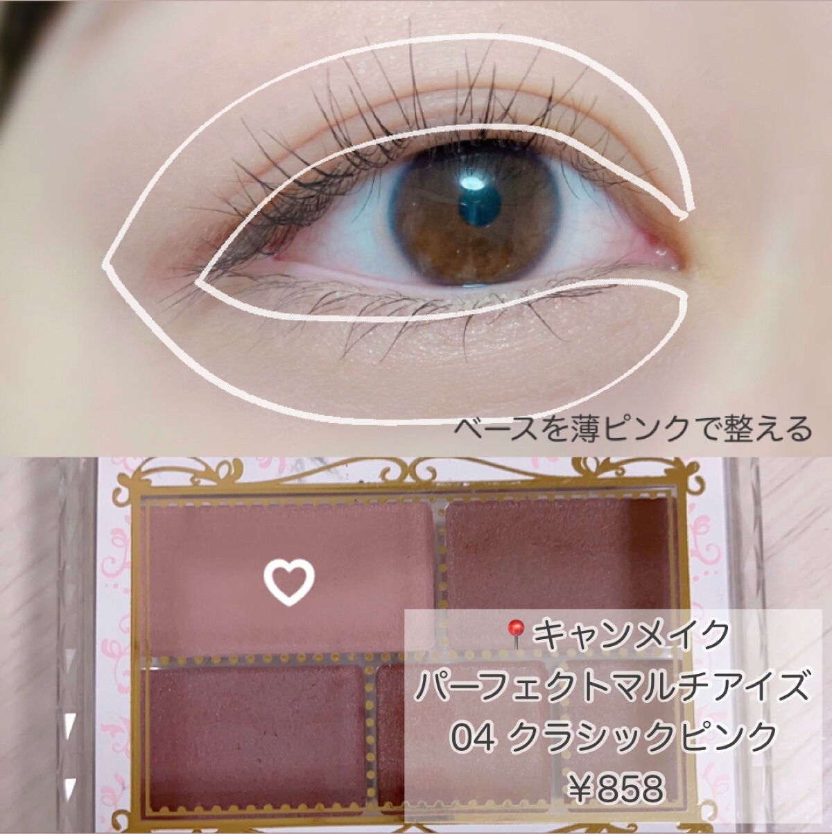 パーフェクトマルチアイズ/キャンメイク/アイシャドウパレットを使ったクチコミ(3枚目)