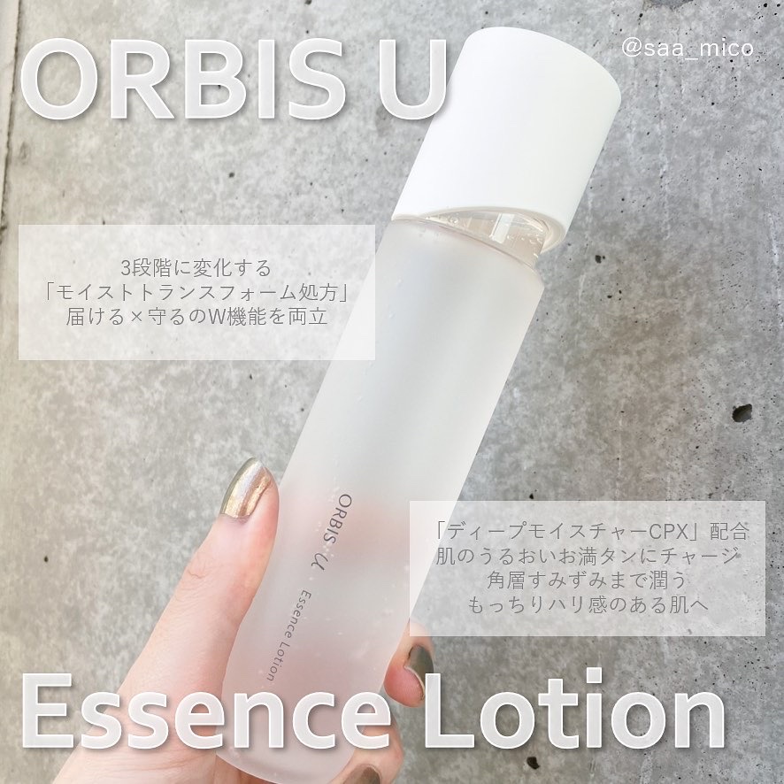 オルビスユー ジェルモイスチャライザー / オルビスの口コミ