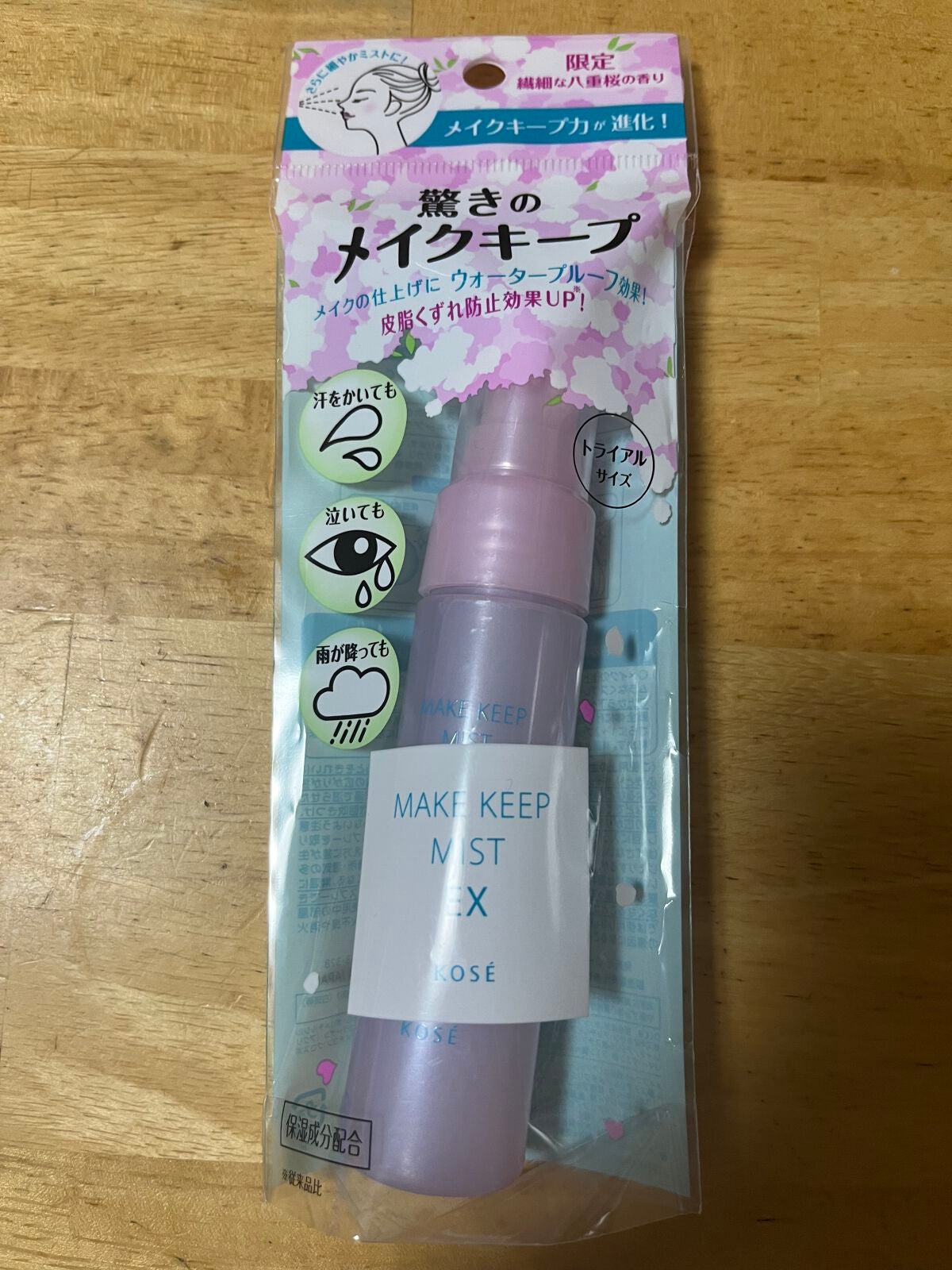 メイク キープ ミスト EX/コーセーコスメニエンス/フィックスミストを使ったクチコミ(1枚目)