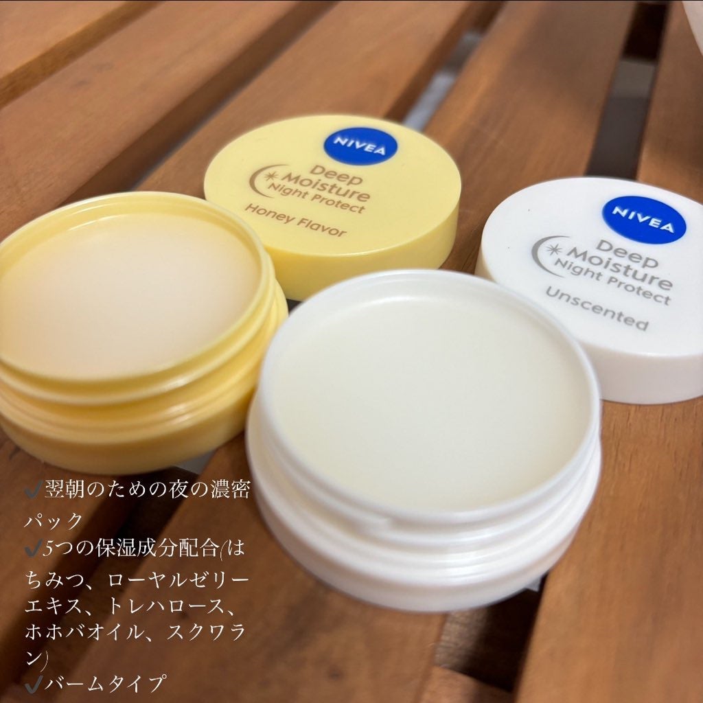 ディープモイスチャーナイトプロテクト 無香料/ニベア/リップマスクを使ったクチコミ(2枚目)