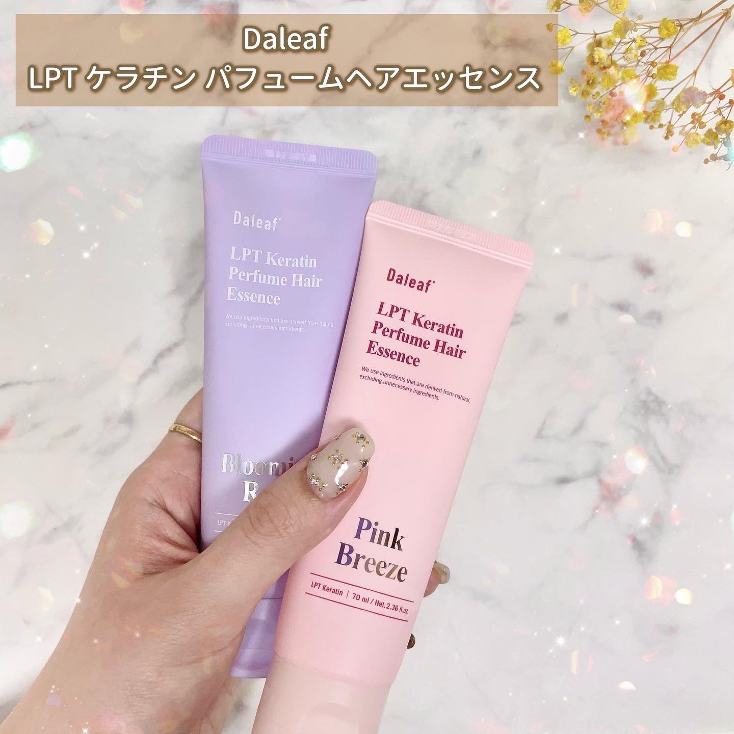 LPT Keratin パフュームヘアエッセンス Blooming Rose/Daleaf/ヘアミルクを使ったクチコミ（2枚目）