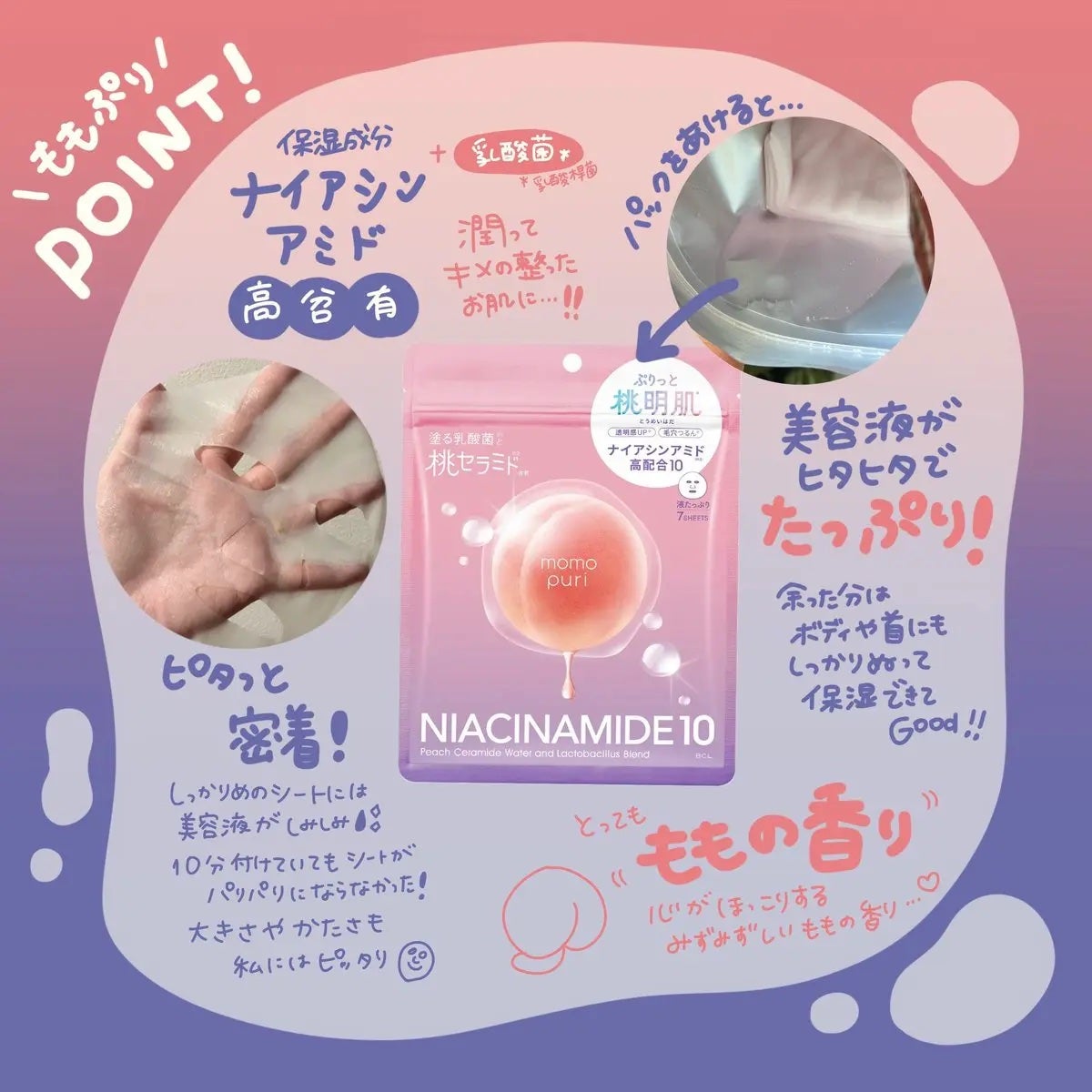 潤いバリアセラムマスク N/ももぷり/シートマスク・パックを使ったクチコミ(2枚目)