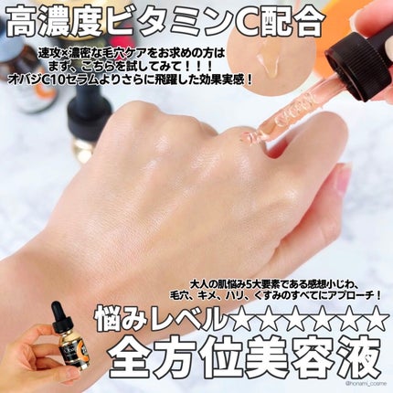 オバジC10セラム/オバジ/美容液を使ったクチコミ(6枚目)