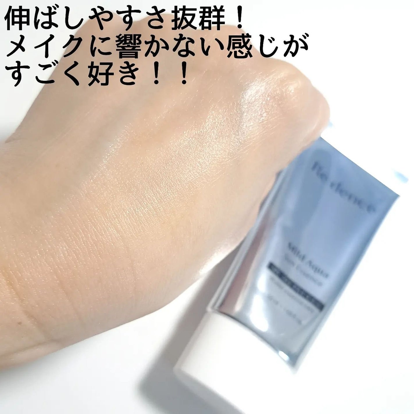 きつね on LIPS 「この日焼け止め知ってる?Re:dence(リデンス)@rede..」(7枚目)