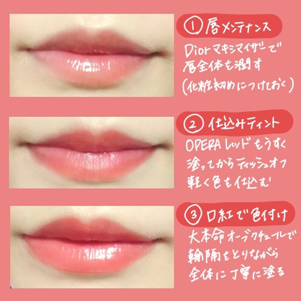 【旧】ディオール アディクト リップ マキシマイザー/Dior/リップグロスを使ったクチコミ(3枚目)