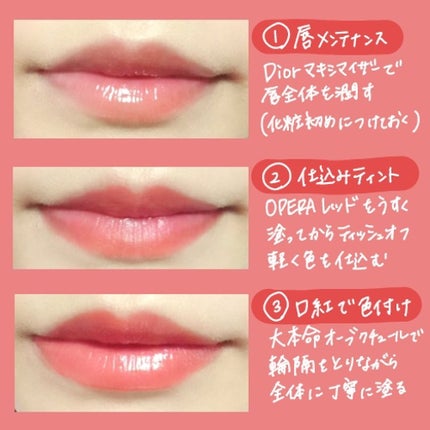なめらか質感ひと塗りルージュ/AUBE/口紅を使ったクチコミ(3枚目)