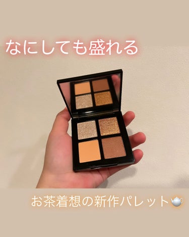 クロマティックス クワッド/shu uemura/アイシャドウパレットを使ったクチコミ（1枚目）