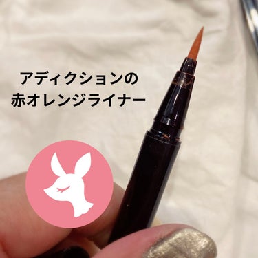 ザ カラー リキッド アイライナー 006 Cinnamon Brown/ADDICTION/リキッドアイライナーを使ったクチコミ（2枚目）