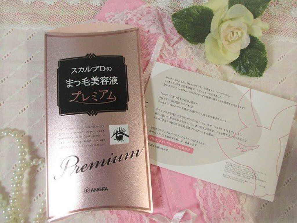 スカルプD ボーテ ピュアフリーアイラッシュセラム　プレミアム/アンファー(スカルプD)/まつげ美容液を使ったクチコミ（2枚目）