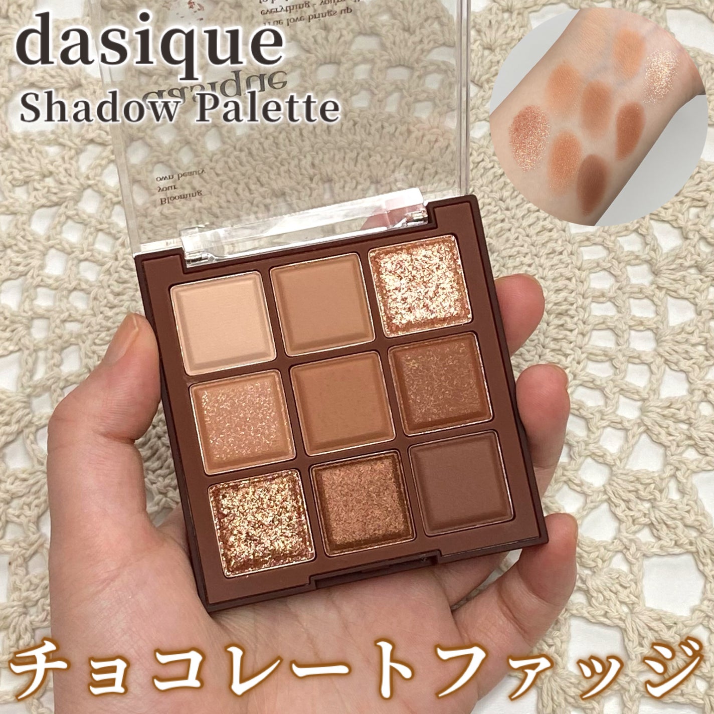 シャドウパレット/dasique/アイシャドウパレットを使ったクチコミ(1枚目)