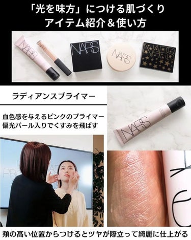 ラディアントクリーミーコンシーラー/NARS/リキッドコンシーラーを使ったクチコミ（3枚目）