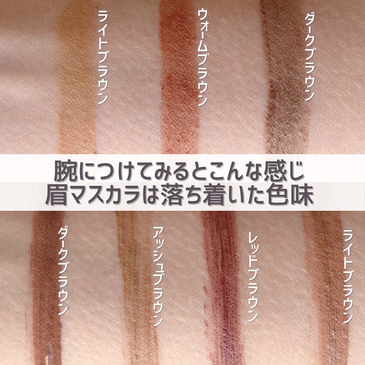 &.眉カラーマスカラ/DAISO/眉マスカラを使ったクチコミ(5枚目)