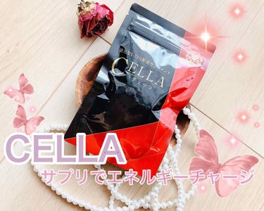 還元型E-TEN配合サプリメント　CELLA(チェッラ)/株式会社ナックス/健康サプリメントを使ったクチコミ（1枚目）