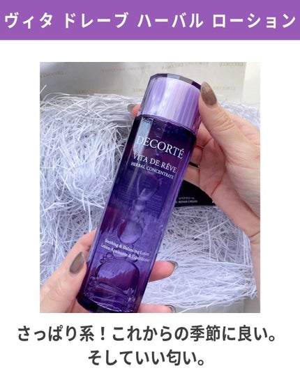 ヴィタ ドレーブ/DECORTÉ/ブースター・導入液を使ったクチコミ(4枚目)