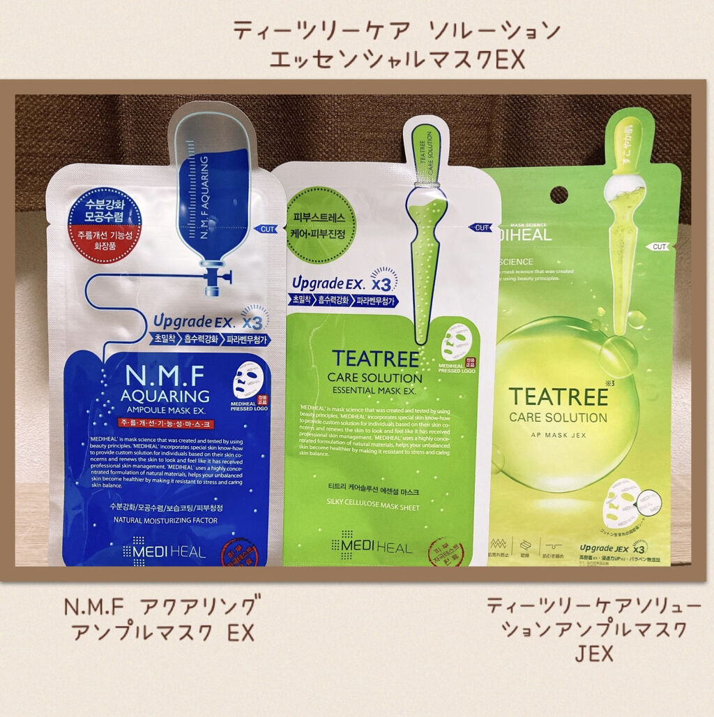 N.M.FアクアアンプルマスクJEX/MEDIHEAL/シートマスク・パックを使ったクチコミ（1枚目）