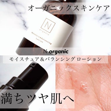 モイスチュア＆バランシング ローション/Ｎ organic/化粧水を使ったクチコミ（1枚目）