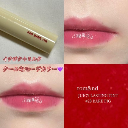 ジューシーラスティングティント/rom&nd/リップティントを使ったクチコミ(5枚目)