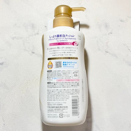 バウンシア ボディソープ ホワイトソープの香り/Bouncia/ボディソープを使ったクチコミ(7枚目)