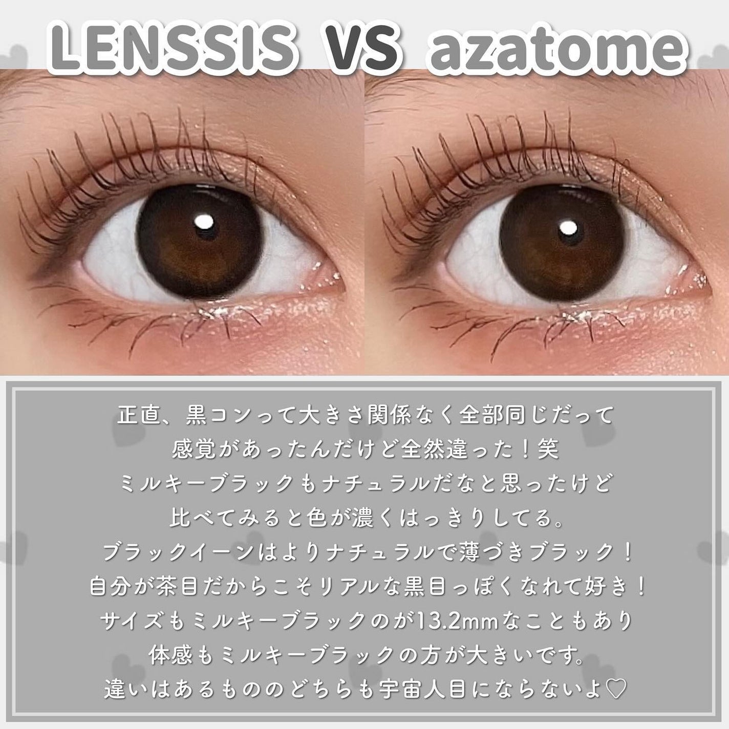 ミルキーシリーズ/LENSSIS/カラーコンタクトレンズを使ったクチコミ(5枚目)