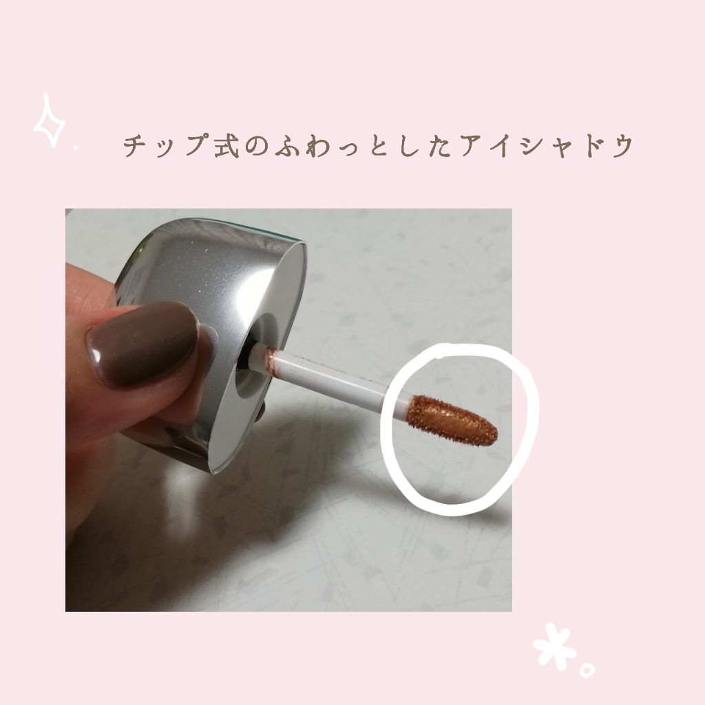 ストーンホイップアイズ/RMK/リキッドアイシャドウを使ったクチコミ(2枚目)