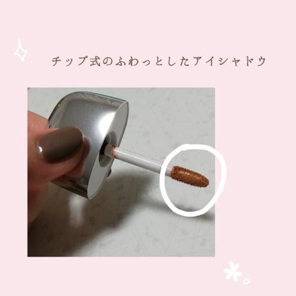 ストーンホイップアイズ/RMK/リキッドアイシャドウを使ったクチコミ(2枚目)