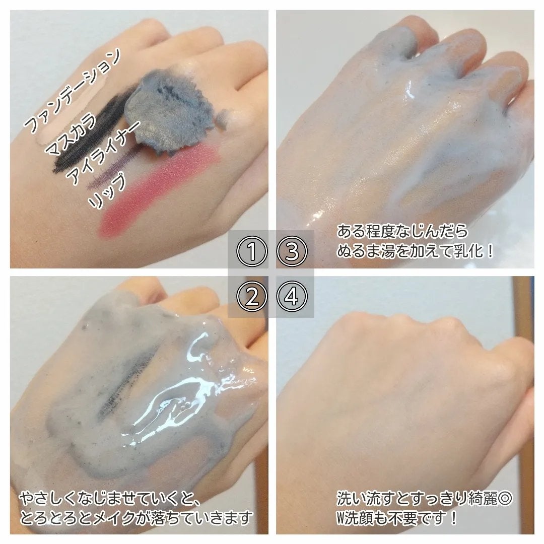 ルルルンクレンジング トーニングバーム CLEAR BLACK/ルルルン/クレンジングバームを使ったクチコミ(2枚目)