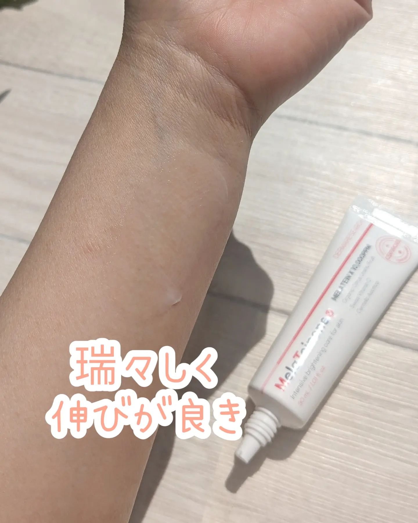 メラティノンクリーム/DERMA RESEARCH/フェイスクリームを使ったクチコミ（3枚目）