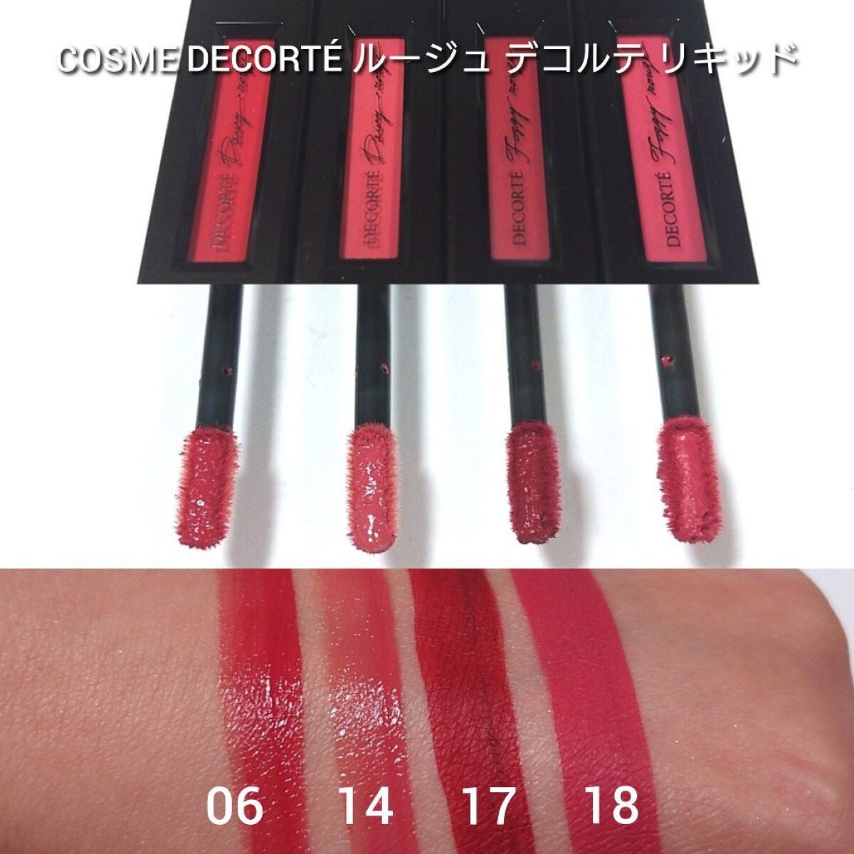 ルージュ デコルテ リキッド/DECORTÉ/口紅を使ったクチコミ(5枚目)