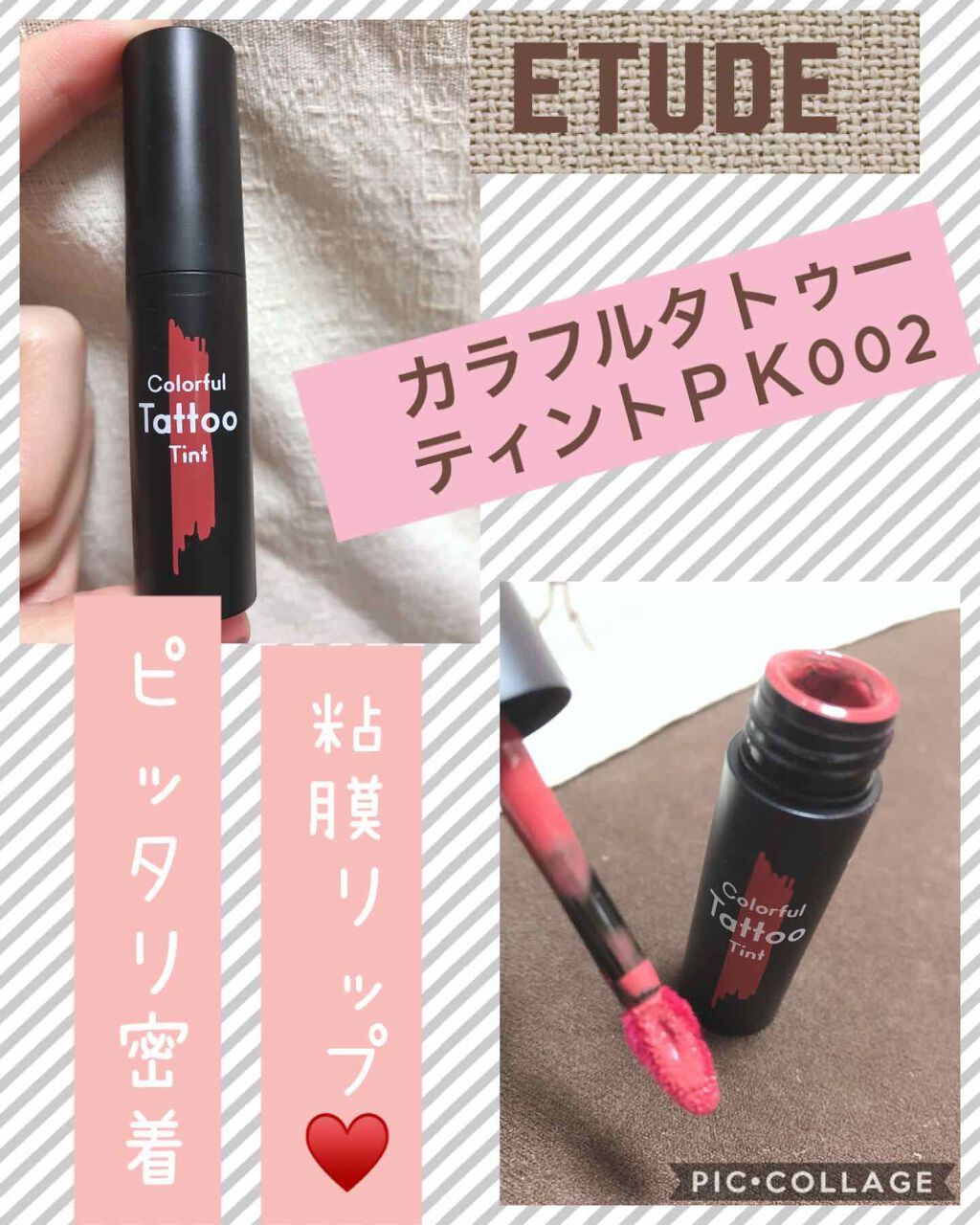 カラフルタトゥーティント PK002 プレイフルヒップスター/ETUDE/口紅を使ったクチコミ（1枚目）