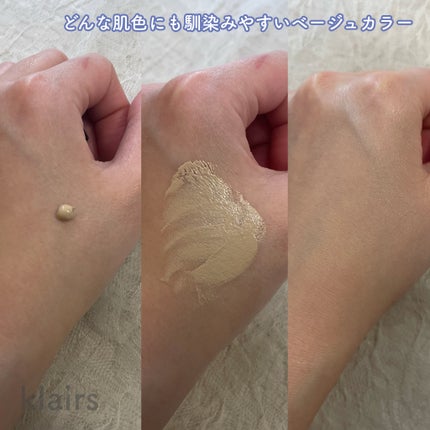イルミネーティングサプルブレミッシュクリーム(40ml)/Klairs/化粧下地を使ったクチコミ(3枚目)