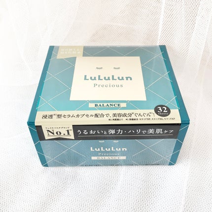 ルルルンプレシャス GREEN(バランス)【旧】/ルルルン/シートマスク・パックを使ったクチコミ(1枚目)