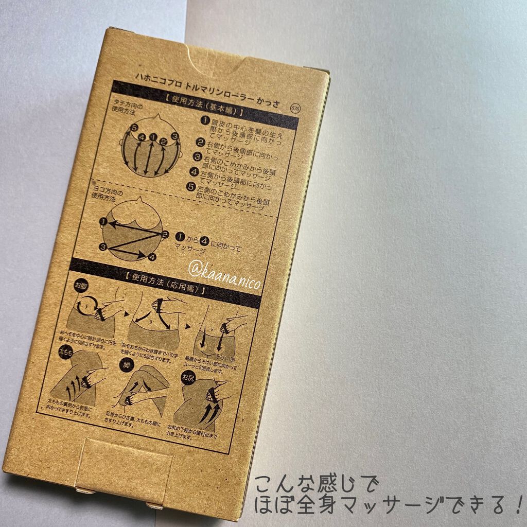 ハホニコプロ トルマリンローラー かっさ/ハホニコハッピーライフ/かっさプレートを使ったクチコミ(2枚目)