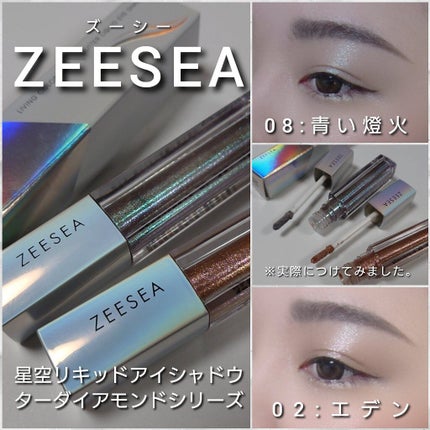 ダイヤモンドシリーズ 星空リキッドアイシャドウ/ZEESEA/リキッドアイシャドウを使ったクチコミ(6枚目)