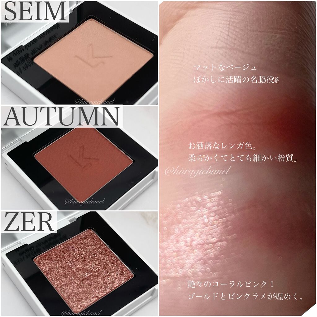 ジャストアイシャドウ 10 AUTUMN/Laka/単色アイシャドウを使ったクチコミ（2枚目）