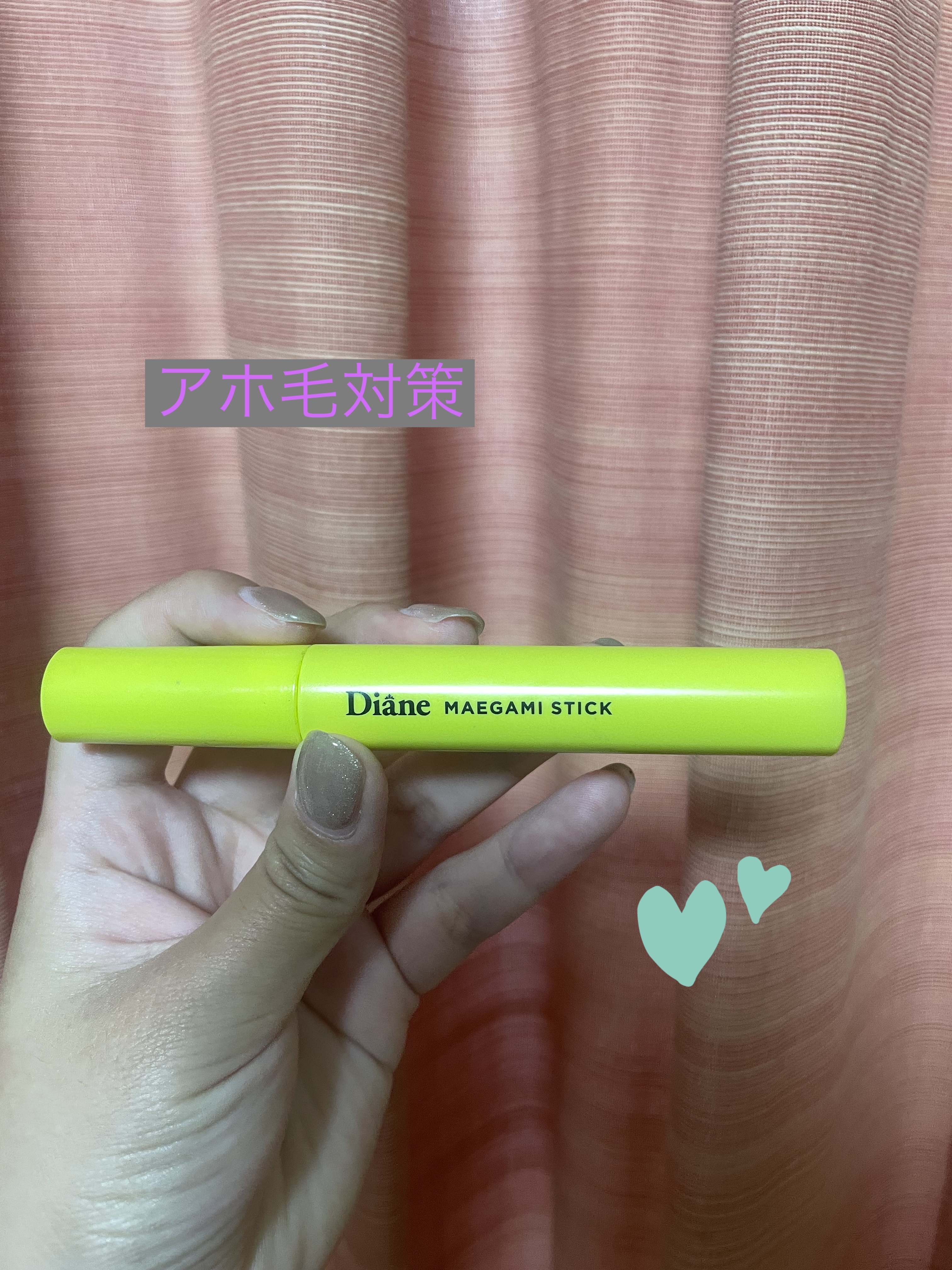 パーフェクトビューティー マエガミ スティック/ダイアン/その他スタイリングを使ったクチコミ（1枚目）