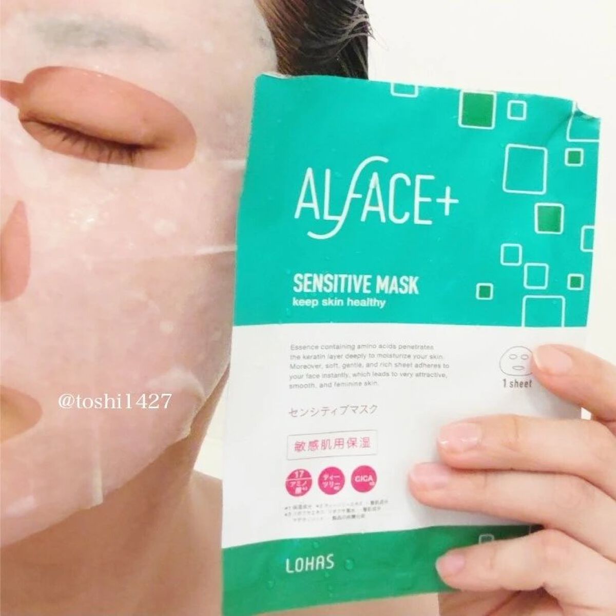 オルフェス センシティブマスク/ALFACE+/シートマスク・パックを使ったクチコミ（3枚目）