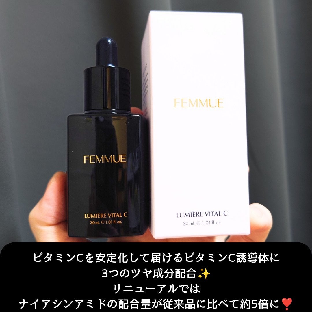 ルミエール ヴァイタルC/FEMMUE/ブースター・導入液を使ったクチコミ(4枚目)