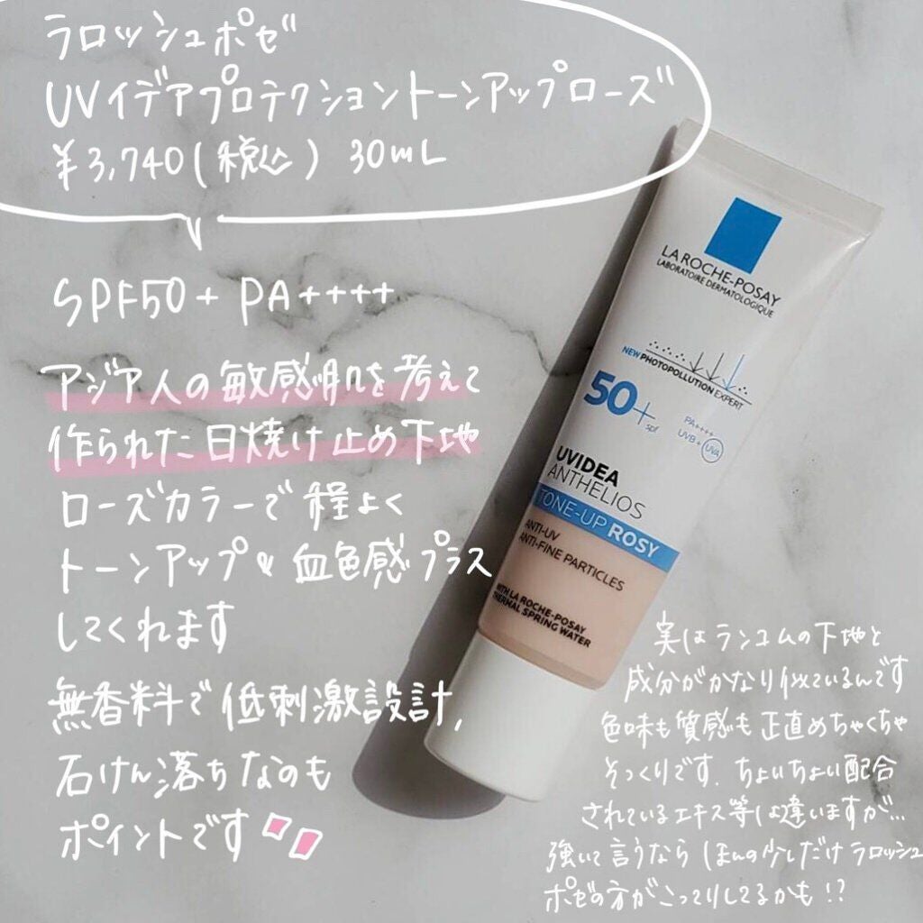 UV エクスペール トーン アップ ローズ/LANCOME/日焼け止め・UVケアを使ったクチコミ(3枚目)