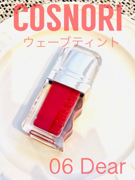 フローウェーブティント/COSNORI/リップティントを使ったクチコミ(1枚目)