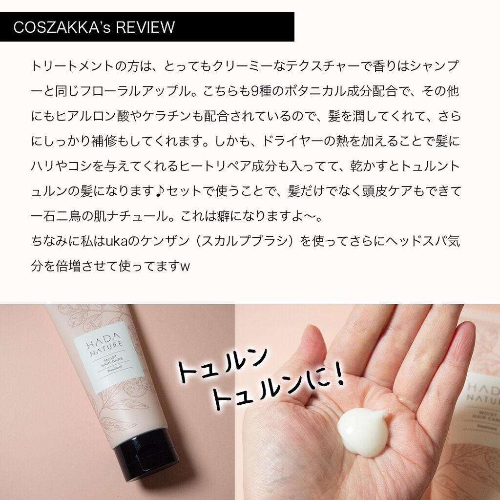 炭酸ヘッドスパシャンプー／トリートメント/肌ナチュール/市販シャンプーを使ったクチコミ（3枚目）