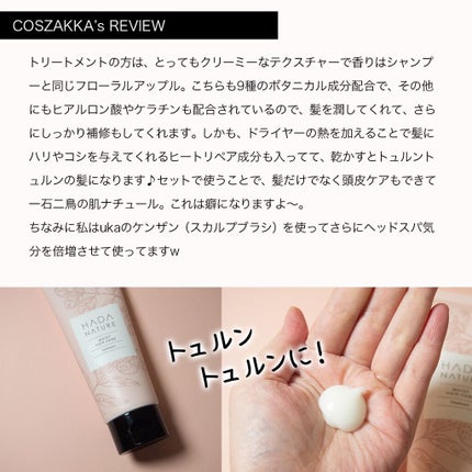 炭酸ヘッドスパシャンプー/トリートメント/肌ナチュール/市販シャンプーを使ったクチコミ(3枚目)