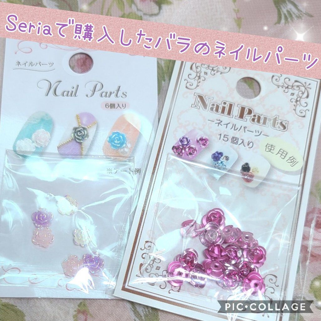 ネイルパーツ セリアの口コミ 超優秀 100均で買えるおすすめネイルシール パーツ またまたセリアのネイル By あいしゃん で多忙中 敏感肌 Lips
