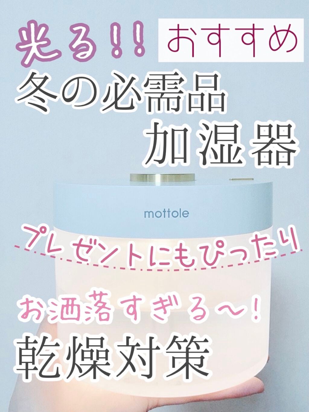 加湿器/LOFT&/その他を使ったクチコミ(1枚目)